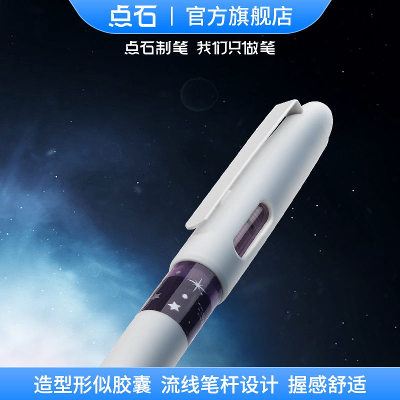 DS-933 胶囊时空舱 直液式走珠开云下注官网（中国）有限公司